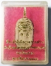 090  รอยพระพุทธบาทเนื้อผง ที่ระลึกในโอกาสร่วมสร้า ที่พำนักสงฆ์พุทธบูชาธรรมอุทิศ