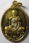 036  เหรียญรุ่นแรก หลวงปู่คำมา วัดบุญญานุสรณ์  จ.นครสวรรค์ เนื้อทองฝาบาตรตอกโค๊ต