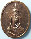 042  เหรียญพระพุทธ อู่ทอง วัดท่าฯ - ป่าโมก จังหวัดอ่างทอง  สร้างปี 2548