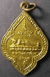 057  เหรียญหลวงพ่อขุนอินทประมูล วัดขุนอินทประมูล อ.โพธิ์ทอง จ.อ่างทอง