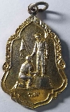 085  เหรียญที่ระลึกสร้างพระบรมรูปพระราชทานธงลูกเสือชาวบ้าน วัดโคกเมรุ สร้างปี 19