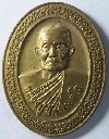 097  เหรียญหลวงปู่มัง มังคโล วัดเทพกุญชรวรารามจังหวัดลพบุรี สร้างปี 2547