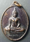 036  เหรียญพระพุทธหลวงพ่อใหญ่ หลังพระมงคลรัตนมุนี วัดราษฎร์บำรุง สร้างปี 2558