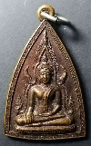 037  เหรียญพระพุทธชินราช หลังหลวงปู่บุดดา ออกวัดวังกระชอน