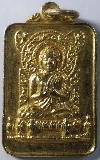 013  เหรียญกะไหล่ทอง พระพุทธประทานพร วัดท่าช้าง เขาใหญ่ สร้างปี 2521
