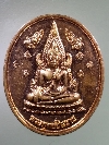 023  เหรียญพระพุทธชินราช วัดศาลาไก่ฟุบ รุ่นเททองหล่อพระประธาน