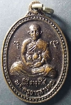 045  เหรียญหลวงพ่อใช้ จารุวโส (พระครูจารุสารคุณ) วัดคชสารมุนีษรี สร้างปี 2540