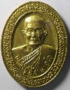 049  เหรียญทองฝาบาตรหลวงปู่มัง มังคโล วัดเทพกุญชรวราราม จ.ลพบุรี สร้างปี 2547