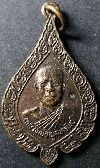 119  เหรียญหลวงพ่อพูลทรัพย์ วัดอ่างศิลา จ.ชลบุรี สร้างปี 2538