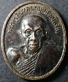 137  เหรียญหลวงปู่เจ๊ก วัดระนาม จ.สิงห์บุรี สร้างปี 2536