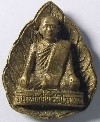 145  เหรียญหล่อใบโพธิ์ หลวงพ่อเบี้ย วัดไทรทอง จังหวัดเพชรบุรี สร้างปี 2538