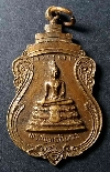 101  เหรียญพระพุทธชินวร รุ่นหล่อพระพุทธรูปจำลอง วัดอินทาราม   ธนบุรี สร้างปี 21