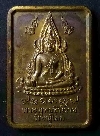 129   เหรียญพระพุทธชินราช วัดพระศรีรัตนมหาธาตุ  รุ่นบูรณะพระปรางค์ สร้างปี 2551