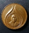 022  เหรียญหลวงพ่ออุตตมะ ที่ระลึกสมโภชกรุงรัตนโกสินทร์ 200 ปี