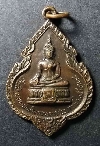 039   เหรียญสมเด็จพระพุทธประทานพร หลังหลวงพ่อแพ วัดพิกุลทอง จ.สิงห์บุรี