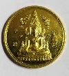 052  เหรียญพระพุทธชินราช วัดป่าปฐมชัย อำเภอเมือง จังหวัดนครปฐม