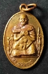 062  เหรียญหลวงพ่อทอง วัดเขากบ จ.นครสวรรค์ สร้างปี 2537