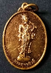 084  เหรียญพระพุทธสิวลี วัดเทพประสิทธิ์ ปราณบุรี