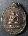 099  เหรียญพระพุทธราชสีมามงคลชัย หลังหลวงพ่อพุธ ฐานิโย   วัดป่าสาลวัน