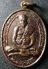 121  เหรียญพระพงษ์ ฐานธัมโม วัดยางสูง อ.บ่อพลอย จ.กาญจนบุรี มีจาร