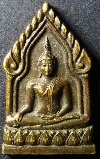 131  เหรียญพระพุทธ ฐานบัวซุ้มเรือนแก้ว สร้างปี 2543 ไม่ทราบที่