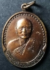 137   เหรียญหลวงพ่อแพ วัดพิกุลทอง จังหวัดสิงห์บุรี สร้างปี 2535