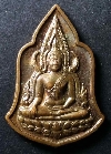 013  เหรียญพระพุทธชินราช หมื่นยันต์ พิธีใหญ่วัดสุทัศน์ ที่ระลึก 72 ปี  พุทธสมาคม