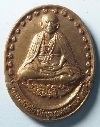 044   เหรียญกะไหล่ทอง หลวงพ่อวัดปากน้ำ พระมงคลเทพมุนี สร้างปี 2532
