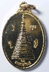 096   เหรียญกะไหล่ทองพระธาตุช่อแฮ หลังพระอุปคุตพระเถระ สร้างปี 2555