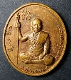 128  เหรียญหลวงปู่พรหมมา เขมจาโร  จ.อุบลราชธานี สร้างปี 2539 ที่ระลึกอายุ 99 ปี