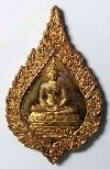 148  เหรียญพระพุทธสิหิงค์ ที่ระลึกวิสาขะพุทธบูชา สร้างปี 2549 ตอกโค๊ต