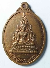 026  เหรียญพระพุทธชินราช หลังหลวงปู่สงฆ์ วัดเจ้าฟ้าศาลาลอย ศฝช.ชุมพร จัดสร้าง