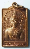 030  เหรียญพระพุทธหลวงพ่อผาเงา วัดพระธาตุผาเงา รุ่นสร้างหอพระไตรปิฎก สร้างปี 50