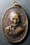 058  เหรียญหลวงปู่เทียน วัดโบสถ์ อายุ 92 ปี หลวงพ่อลมูล อายุ 59 ปีสร้างปี 2516