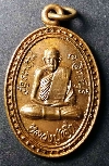 060   เหรียญหลวงปู่เจ๊ก วัดระนาม จ.สิงห์บุรี รุ่นเสาร์ 5 ปี 2537
