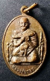 066  เหรียญหลวงพ่อทอง วัดกบ อ.เมือง จ.นครสวรรค์ สร้างปี 2537