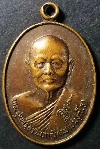 093  เหรียญหลวงพ่อแพ วัดพิกุลทอง จังหวัดสิงห์บุรี ที่ระลึกอายุครบ 80 ปี