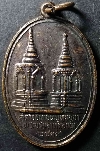 022   เหรียญพระบรมธาตุดอยตุง -พระพุทธรูปสิงห์หนึ่งดอยตุง สร้างปี 2539