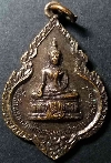 027  เหรียญสมเด็จพระพุทธประทานพร - หลวงพ่อแพ วัดพิกุลทอง จ.สิงห์บุรี สร้างปี 24