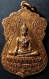 037 เหรียญเสมาหลวงพ่อพระพุทธนิมิตร วัดหน้าพระเมรุราชิการาม  สร้างปี 2554
