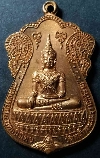 049  เหรียญเสมาหลวงพ่อพระพุทธนิมิตร วัดหน้าพระเมรุราชิการาม