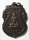 094  เหรียญเสมาหลวงพ่อเพ็ชร (พระครูวิบูลย์ธรรมสาร) เกาะพะงัน จ.สุราษฎร์ธานี