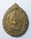 043  เหรียญพระพุทธชินราชเนื้ออัลปาก้า วัดหัววังกร่าง สร้างปี 2547