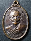 149  เหรียญอนุสรณ์รำลึก 100 ปีหลวงพ่อแพ วัดพิกุลทอง จ.สิงห์บุรี สร้างปี 2548
