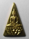 110   เหรียญพระพุทธ ที่ระลึกหล่อพระประธาน วัดป่าถาวโร จ.พิษณุโลก สร้างปี 2560