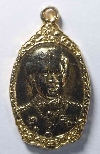 007  เหรียญกะไหล่ทอง สมเด็จพระเทพรัตน์ราชสุดาสยามบรมราชกุมารี