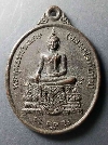 131  เหรียญพระพุทธราชพงษา (หลวงพ่อทับทิม) หลังพระพุทธรังษี วัดเจ้ามูล