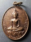 009  เหรียญพระพุทธหลวงพ่อยิ้ม วัดน้อย จ.ชลบุรี สร้างปี 2554