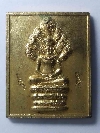 022  เหรียญทองฝาบาตรพระนาคปรก มีชื่อย่อวัด ว.ช.ท. จ.ลพบุรี
