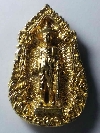 032  เหรียญหล่อกะไหล่ทอง พระบรมราชานุสาวรีย์ สมเด็จพระพุทธยอดฟ้าจุฬาโลกมหาราช
